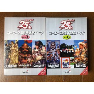 コーエー25周年記念パックVol.3&6セット(PCゲームソフト)