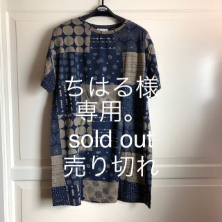 チュニック。ちはる様専用。sold out(チュニック)