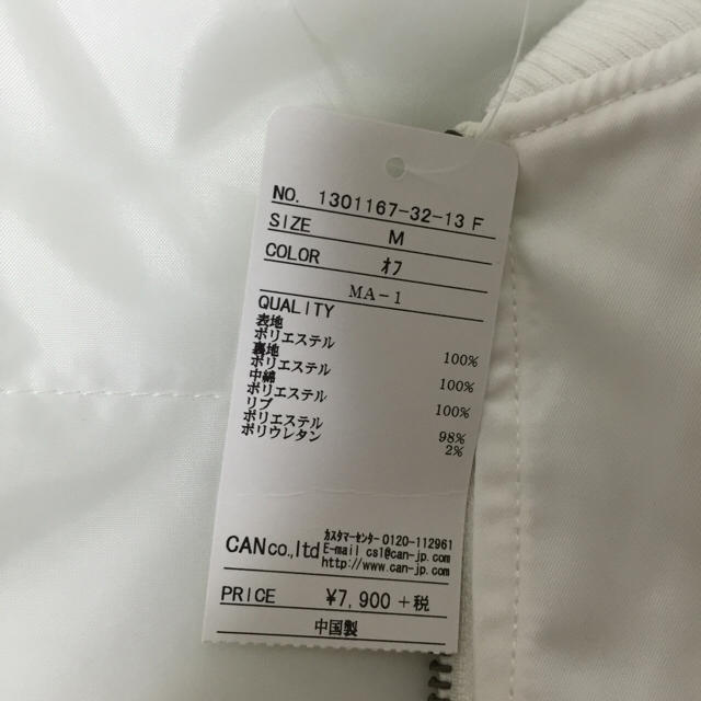 SM2(サマンサモスモス)のホワイト MA-1 ehkasopo レディースのジャケット/アウター(ブルゾン)の商品写真