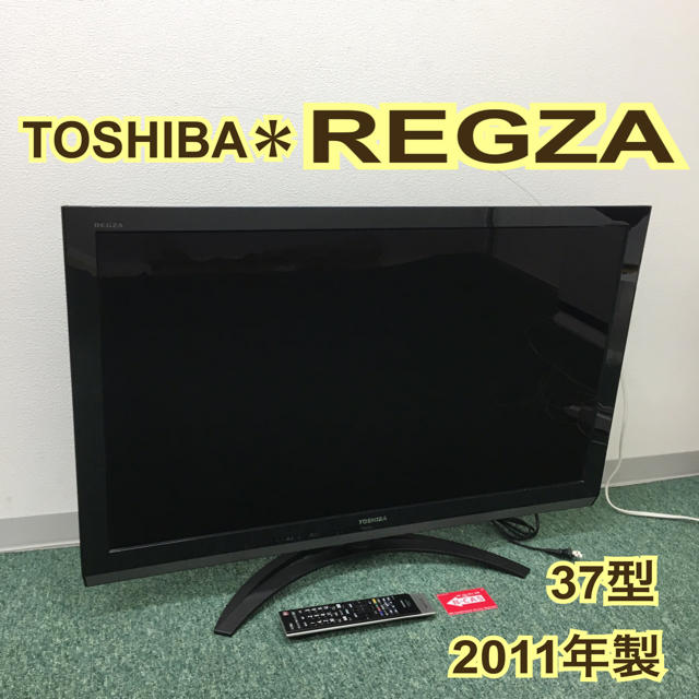 送料込み＊東芝 液晶テレビ レグザ 37型 2011年製＊