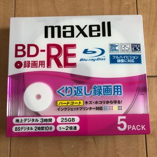 マクセル(maxell)のBD-RE くり返し録画用(DVDレコーダー)