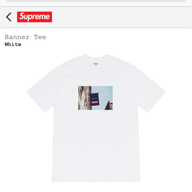 Supreme BANNER Tee シュプリーム バナー Tシャツ