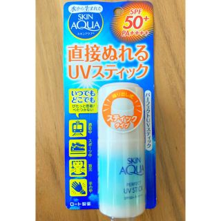 ロートセイヤク(ロート製薬)のスキンアクア パーフェクトUVスティック(10g)(日焼け止め/サンオイル)