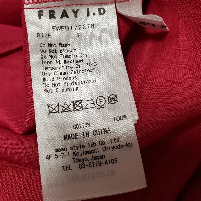 FRAY I.D(フレイアイディー)のフレイID ブラウス レディースのトップス(シャツ/ブラウス(長袖/七分))の商品写真