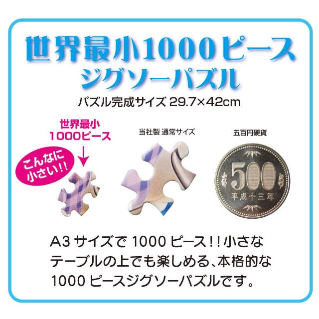 【新品未開封 値下 ディズニー パズル 1000ピース ヒロインコレクション 】 エンタメ/ホビーのおもちゃ/ぬいぐるみ(キャラクターグッズ)の商品写真