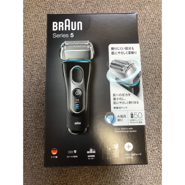 BRAUN ブラウン　電気シェーバー　5197CC-P