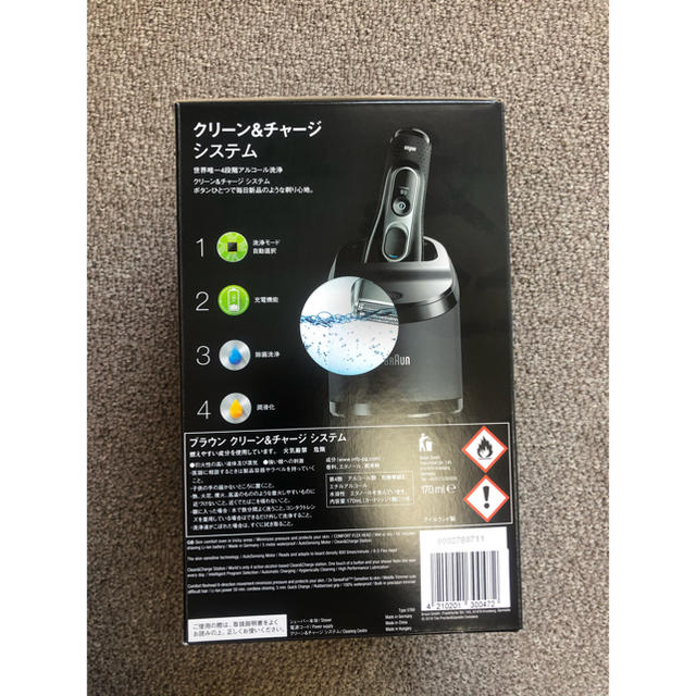 BRAUN ブラウン　電気シェーバー　5197CC-P