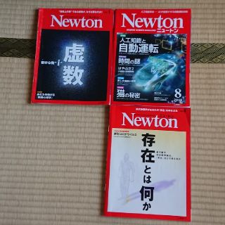 Newton (ニュートン) 2020年 ,04月号 (専門誌)