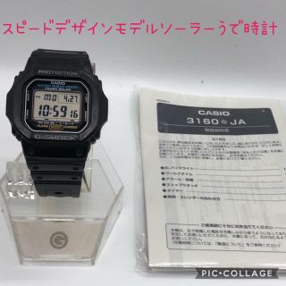 ジーショック(G-SHOCK)のCASIO G-SHOCK 最も人気のスピードデザインモデル採用モデル 実働品♪(腕時計(デジタル))