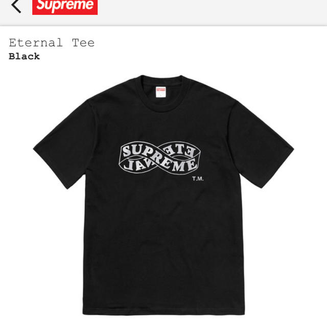 SUPREME シュプリーム 2018AW Eternal Tee