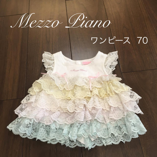 国内正規総代理店アイテム】 新品⭐︎mezzo piano 70 kids-nurie.com