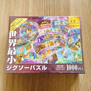 【新品未開封 値下 ディズニー パズル 1000ピース  】(キャラクターグッズ)