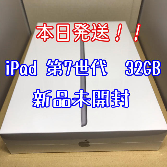 ◼️Apple iPad 第7世代 32GB Wi-Fiモデル スペースグレー