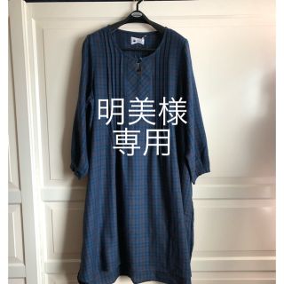 ワンピース　明美様専用。(ロングワンピース/マキシワンピース)