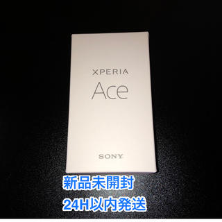 エクスペリア(Xperia)の【こうちゃん様専用】Xperia ACE SIMフリー　ブラック　新品未使用品(スマートフォン本体)