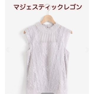 マジェスティックレゴン(MAJESTIC LEGON)のマジェスティックレゴン　ハイネックレーシータンク(カットソー(半袖/袖なし))