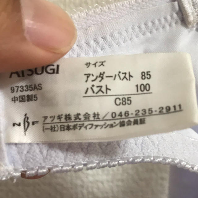 Atsugi(アツギ)のアツギ　ブラジャー　C85 レディースの下着/アンダーウェア(ブラ)の商品写真