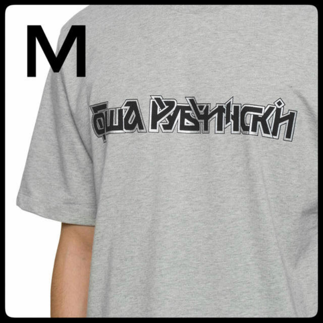 Mサイズ　Gosha Rubchinskiy Logo T-Shirt メンズのトップス(Tシャツ/カットソー(半袖/袖なし))の商品写真