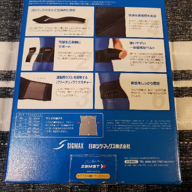 ZAMST(ザムスト)のザムスト　腰サポーター　 スポーツ/アウトドアのトレーニング/エクササイズ(トレーニング用品)の商品写真