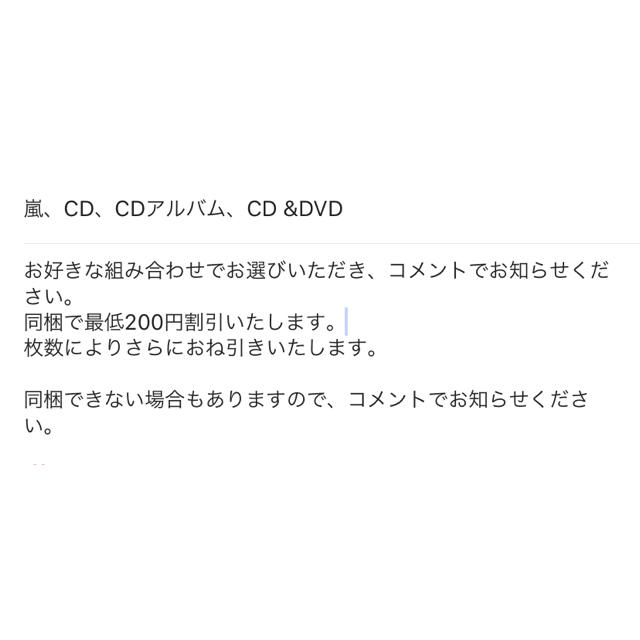 嵐、CD、アルバム、DVD 1
