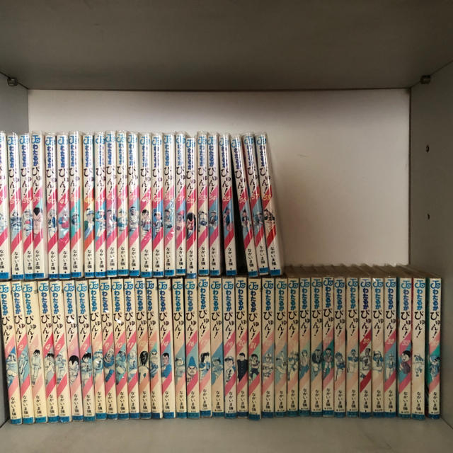 集英社 - 全巻セット!わたるがぴゅん!全巻58巻の通販 by ちゃきshop