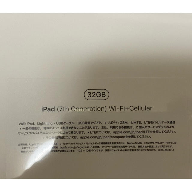 Apple iPad 第7世代 32GB WiFi+Cellular ゴールド 1