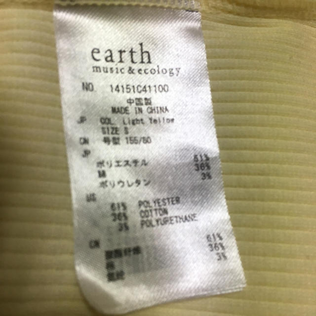 earth music & ecology(アースミュージックアンドエコロジー)のearth☆フリル ニット レディースのトップス(ニット/セーター)の商品写真