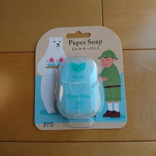 かみせっけん [ミント] Paper Soap [Mint](ボディソープ/石鹸)