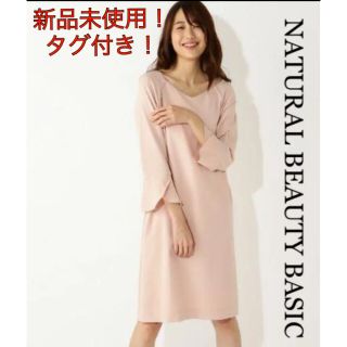 ナチュラルビューティーベーシック(NATURAL BEAUTY BASIC)の新品未使用！タグ付き！ひざ丈 ワンピース ナチュラルビューティーベーシック(ひざ丈ワンピース)