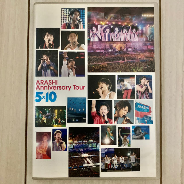 嵐/ARASHI Anniversary Tour 5×10〈2枚組〉 エンタメ/ホビーのDVD/ブルーレイ(アイドル)の商品写真