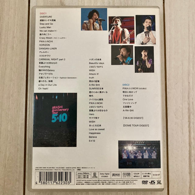 嵐/ARASHI Anniversary Tour 5×10〈2枚組〉 エンタメ/ホビーのDVD/ブルーレイ(アイドル)の商品写真