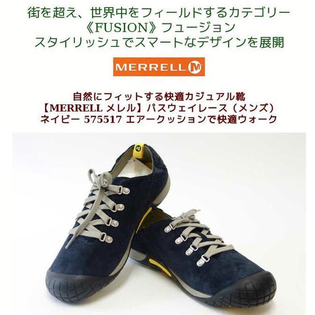 MERRELL(メレル)のmmm3様専用　メレル　パスウェイレース メンズの靴/シューズ(スニーカー)の商品写真