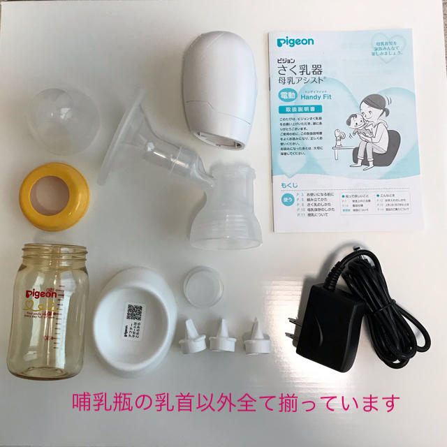 Pigeon(ピジョン)のピジョン　さく乳器　母乳アシスト　電動Handy Fit キッズ/ベビー/マタニティのマタニティ(その他)の商品写真