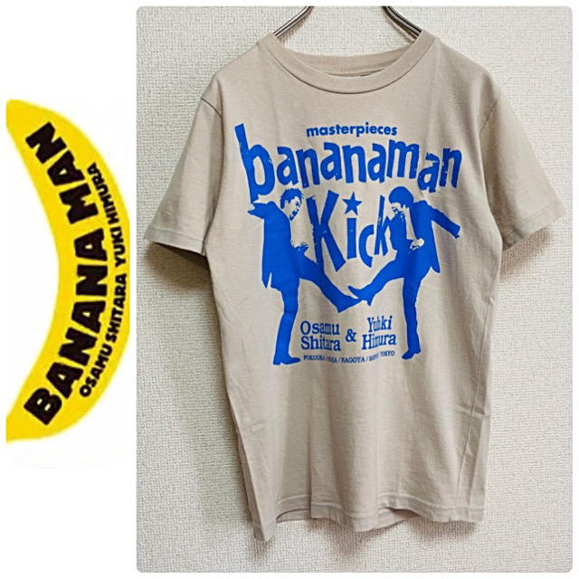 BEAMS(ビームス)の激レア　一点物　バナナマン　kick Tシャツ エンタメ/ホビーのタレントグッズ(お笑い芸人)の商品写真