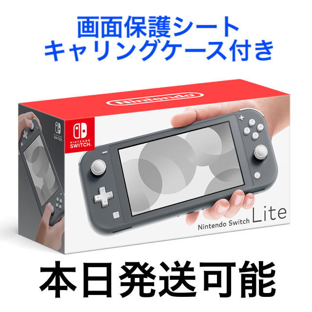 Nintendo Switchライト グレー スイッチライト 本体 セット 新品 - www