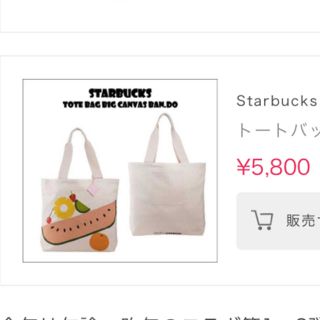 2ページ目 スタバ Starbucks Coffee ベビーの通販 1 000点以上 スターバックスコーヒーを買うならラクマ