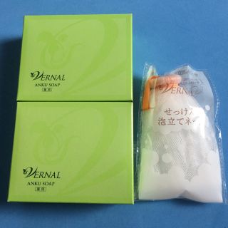 ヴァーナル(VERNAL)の🌷    VERNAL ヴァーナル アンクソープ １１０g×２🌷(洗顔料)