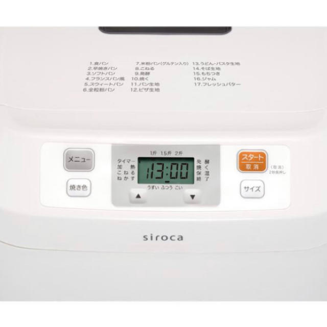 【値下げしました】新品-sirocaのホームベーカリー　sb111 SB-111_001.jpg?v=1750381772