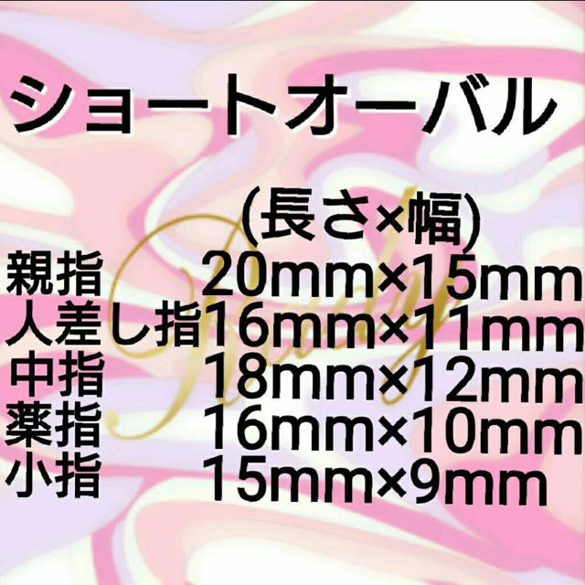 ステッチ♡フレンチネイル コスメ/美容のネイル(つけ爪/ネイルチップ)の商品写真