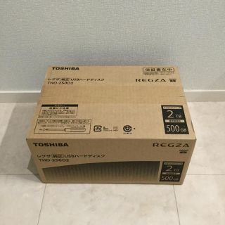 トウシバ(東芝)の最終値下 東芝 REGZA純正HDD THD-250D2(その他)