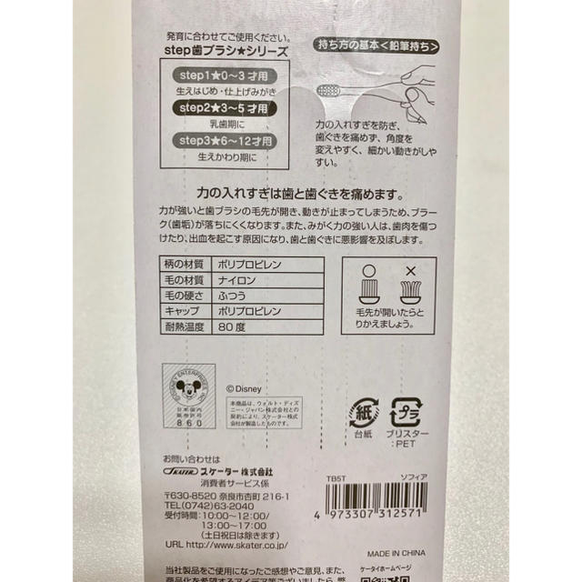 Disney(ディズニー)の歯ブラシ《3〜5才》3本入り×4セット キッズ/ベビー/マタニティの洗浄/衛生用品(歯ブラシ/歯みがき用品)の商品写真