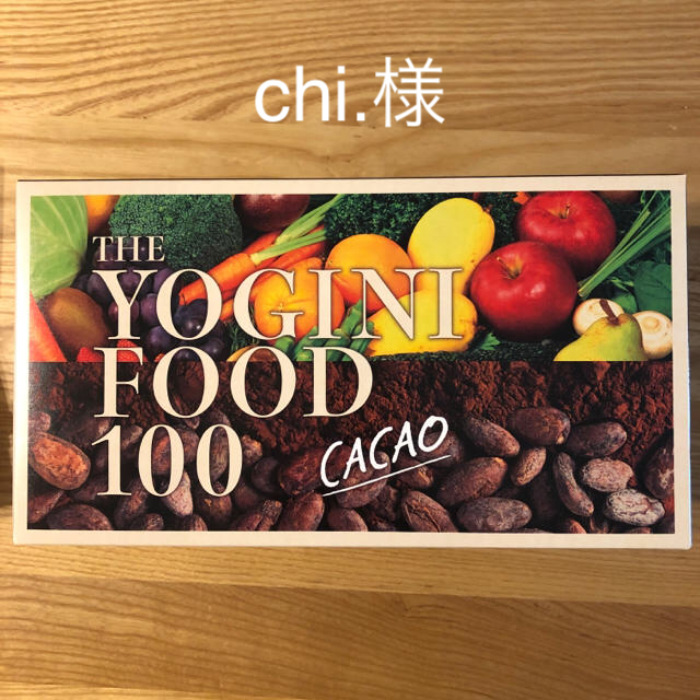 ヨギーニフード 100カカオ味　10袋