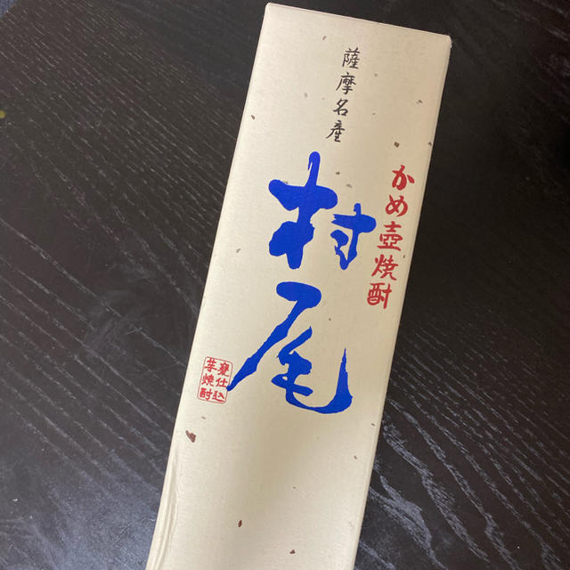 薩摩名産　村尾　ANA機内販売　焼酎