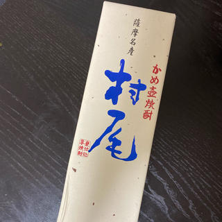 薩摩名産　村尾　ANA機内販売　焼酎(焼酎)