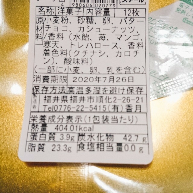 ayu様専用ページ ブーケ缶×1 食品/飲料/酒の食品(菓子/デザート)の商品写真