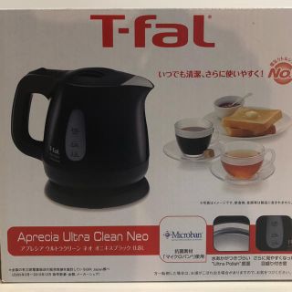 ティファール(T-fal)のティファール　ケトル　アプレシアウルトラクリーンネオオニキスプラック(電気ケトル)