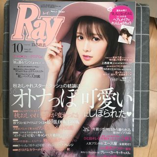 ノギザカフォーティーシックス(乃木坂46)の専用☆Ray (レイ) 2015年 10月号(ファッション)