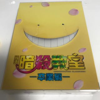 ヘイセイジャンプ(Hey! Say! JUMP)の暗殺教室 卒業編 スペシャル・エディション DVD(日本映画)