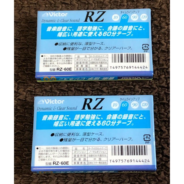 Victor(ビクター)のオーディオカセットテープ60分2本セット スマホ/家電/カメラのオーディオ機器(その他)の商品写真