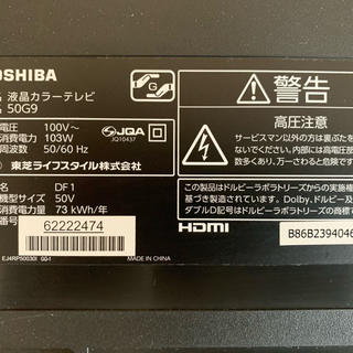東芝 - TOSHIBA REGZA 50G9 50インチ テレビの通販 by じゅんたこ ...